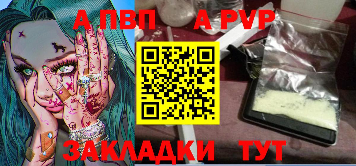Изобильный  A-PVP Соль  Alpha PVP  Альфа ПВП кристаллы  Вход с VPN 