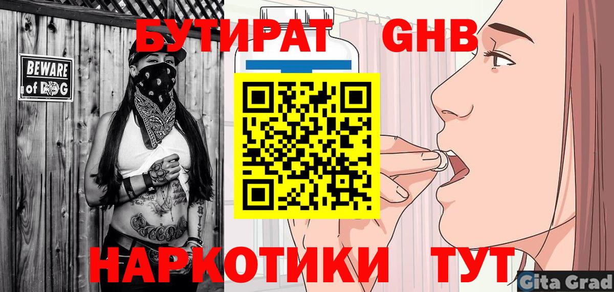 БУТИРАТ 99% Изобильный