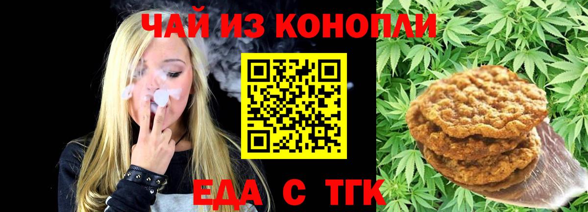 Canna-Cookies марихуана  Вход с VPN  Изобильный 