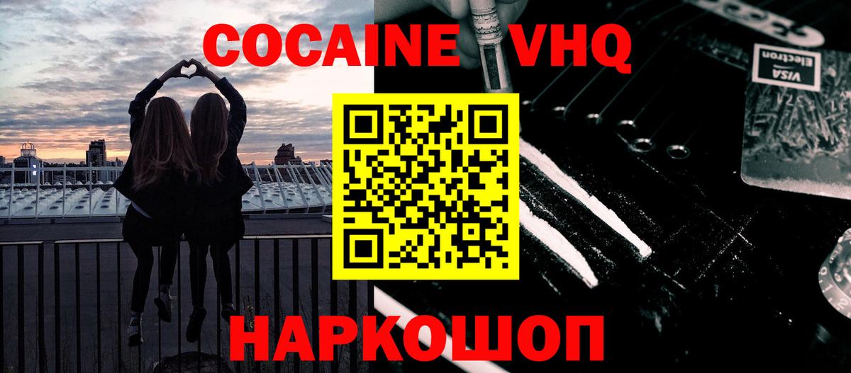 Изобильный  COCAIN FishScale  купить наркотик  Кокаин Боливия  Вход с VPN 