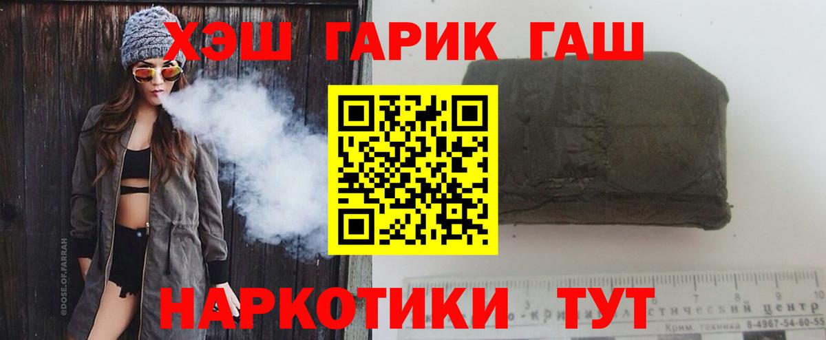 ГАШИШ  Вход с VPN  ГАШИШ индика сатива  Изобильный  Гашиш хэш 