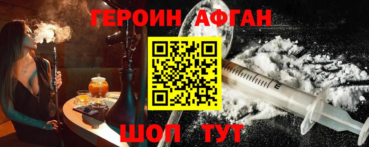 Героин герыч Изобильный