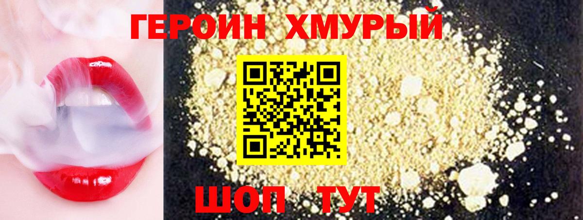 Изобильный  Героин Афган  ГЕРОИН  Вход с VPN 