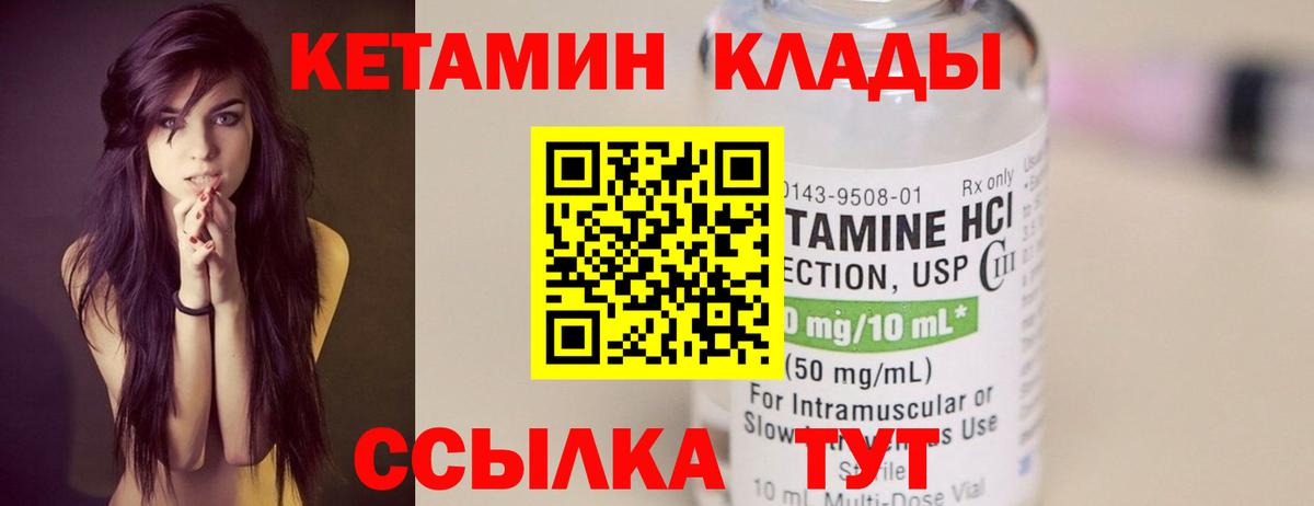 КЕТАМИН VHQ Изобильный