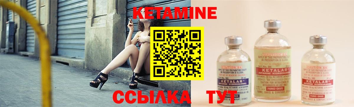 КЕТАМИН ketamine  Вход с VPN  КЕТАМИН VHQ  Изобильный 