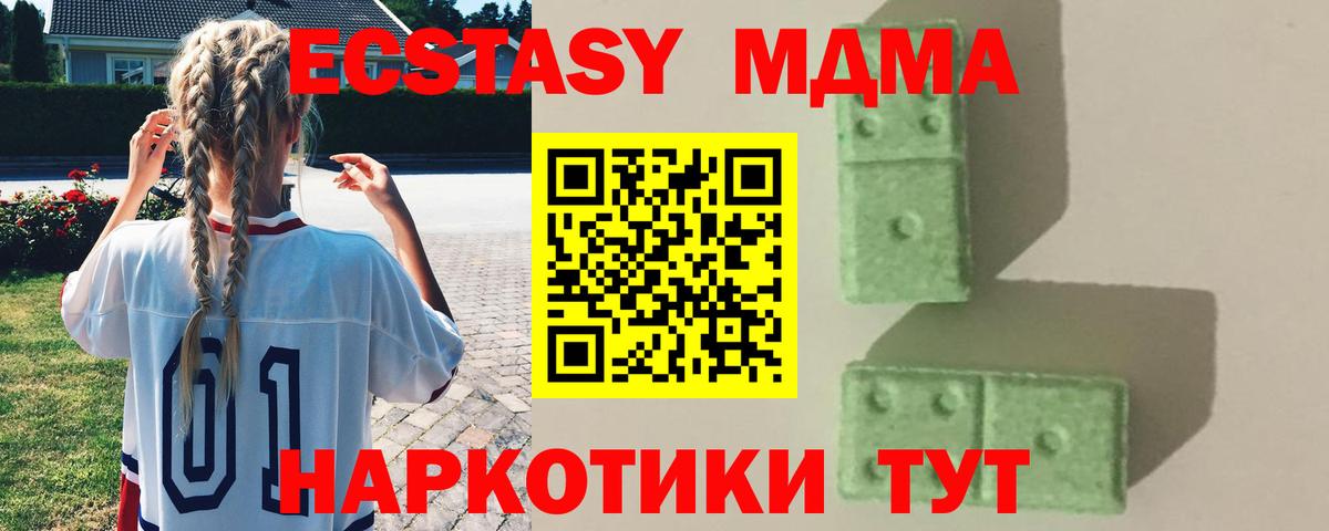 Изобильный  МДМА кристаллы  Вход с VPN 
