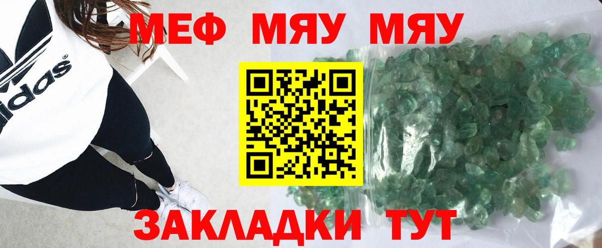 Меф мяу мяу  Изобильный