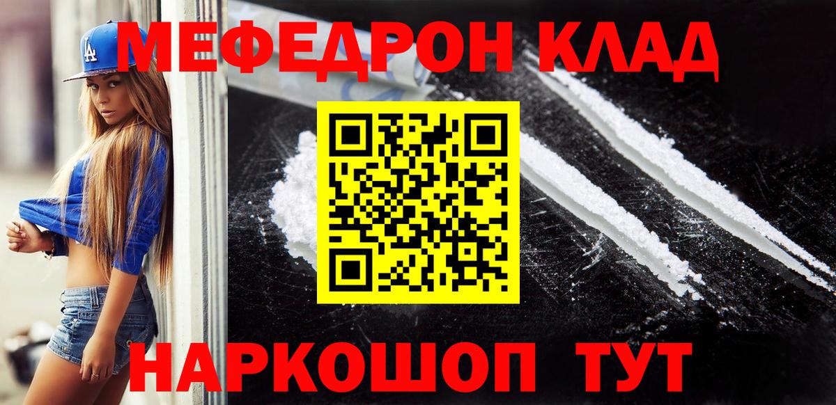 Изобильный  МЕФ  Вход с VPN  МЕФ VHQ  МЯУ-МЯУ mephedrone 