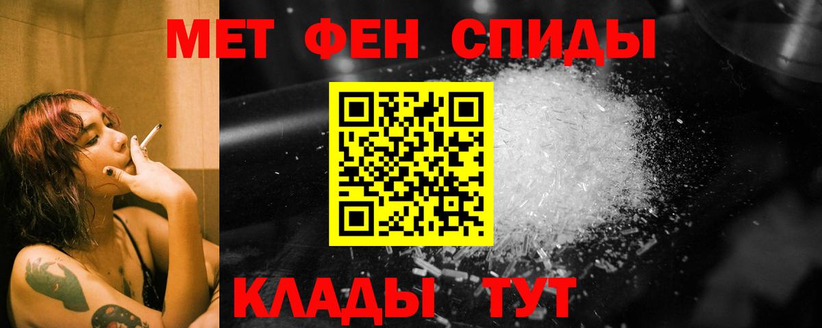 Первитин Methamphetamine  Вход с VPN  Изобильный 