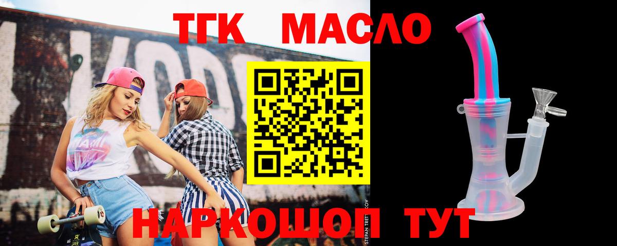 Дистиллят ТГК вейп с тгк  Вход с VPN  ТГК жижа  Изобильный 