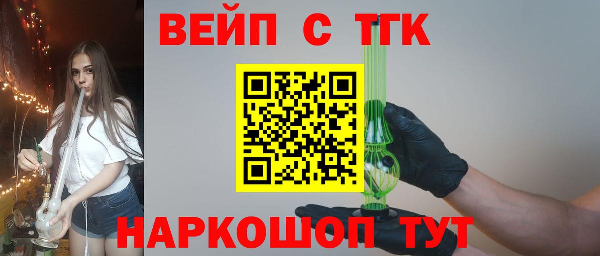 Дистиллят ТГК вейп Изобильный